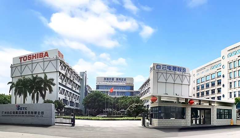 廣州東芝白云電器設備有限公司